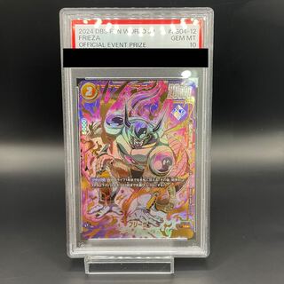 【PSA10】フリーザ C FS04-012