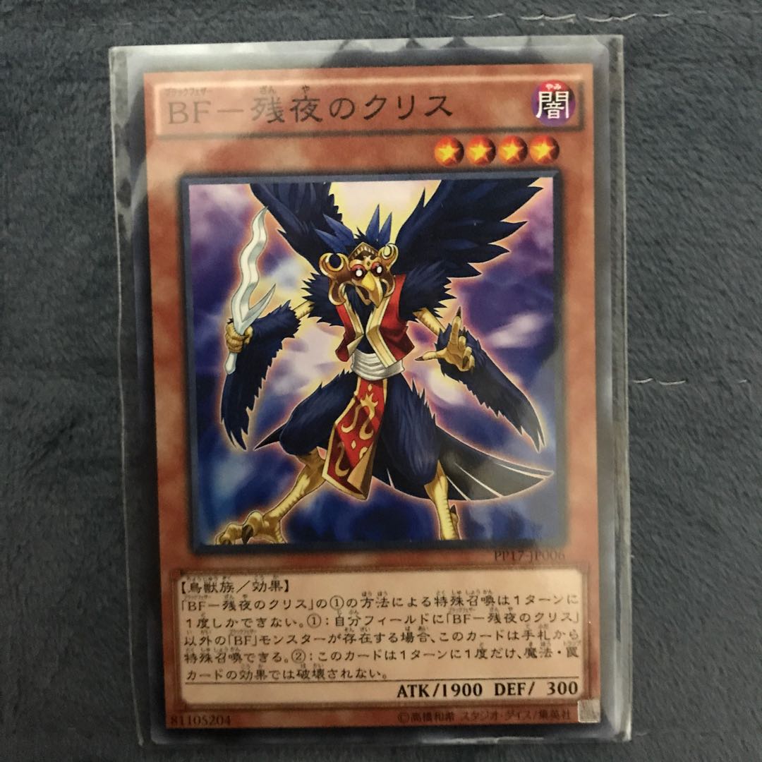 BF-残夜のクリス N