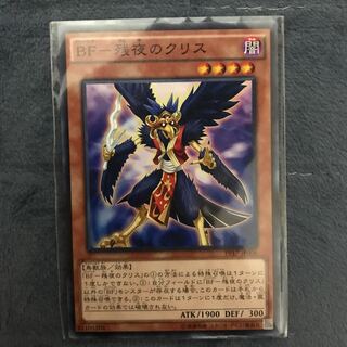 BF-残夜のクリス N