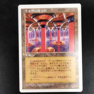 Urza's Power Plant