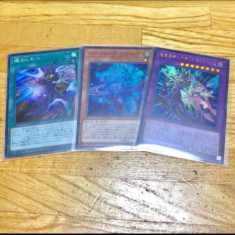 遊戯王 マジシャンズソウルズ 魂のしもべ ブラックマジシャンズ