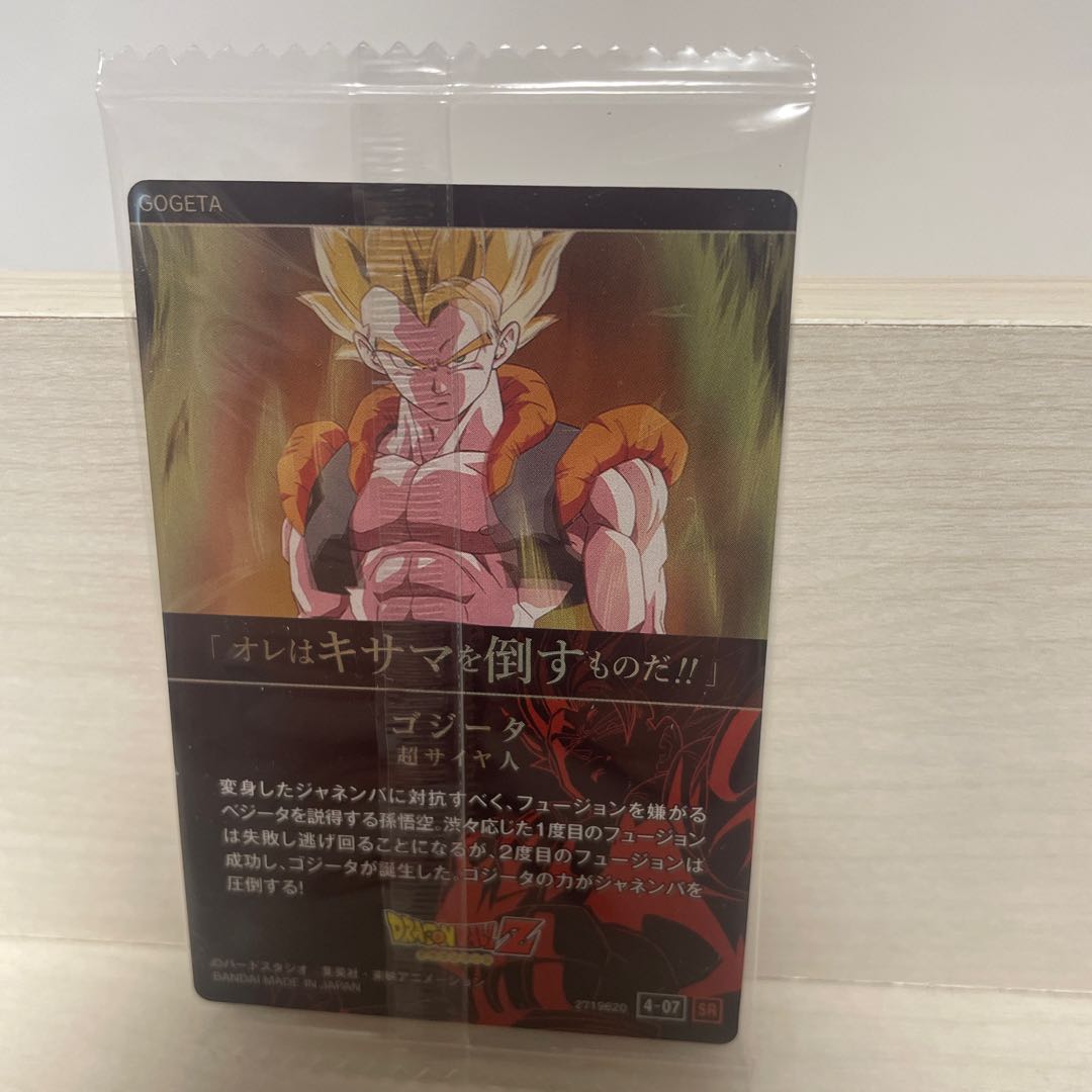 ドラゴンボール　イタジャガ4