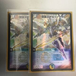 聖霊王アルファリオン　2枚