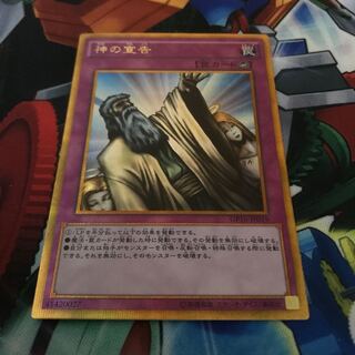 遊戯王　SOLEMN JUDGMENT Amazon.com: Solemn Judgment - MAZE-EN063 - Super Rare - 1st