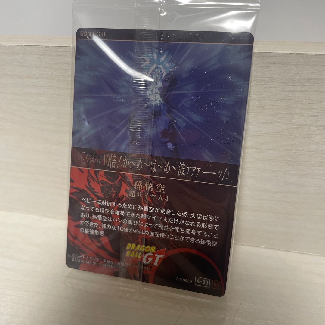 Dragon Ball Itajaga 4