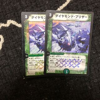 ダイヤモンドブリザード