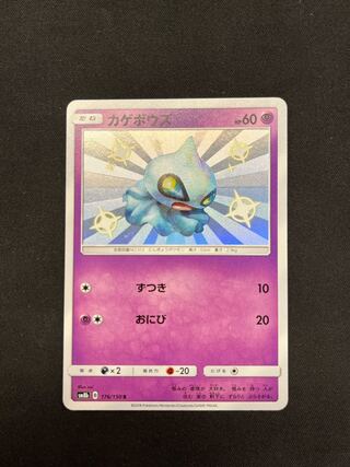 Shuppet Color difference