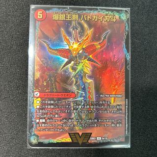 爆銀王剣 バトガイ刃斗｜爆熱王DX バトガイ銀河 VIC