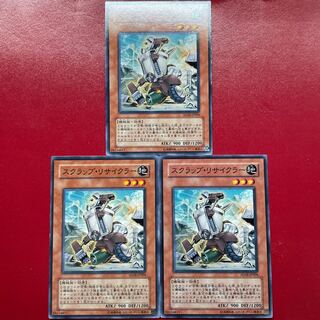 B6775 遊戯王 大量セット　スクラップリサイクラー　計100枚 Amazon | 遊戯王 SR10-EN017 スクラップ・リサイクラー Scrap