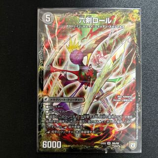 BGS10] Seiken Na Baby｜Rokken Roll VR 36a/69｜36b/69