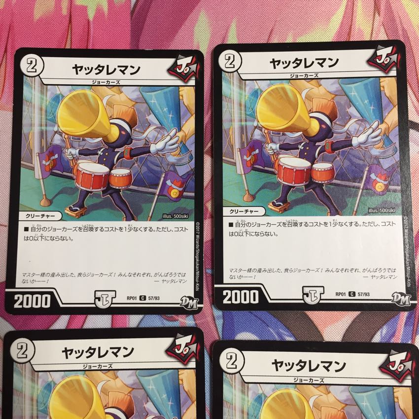 ヤッタレマン 4枚セット 4枚