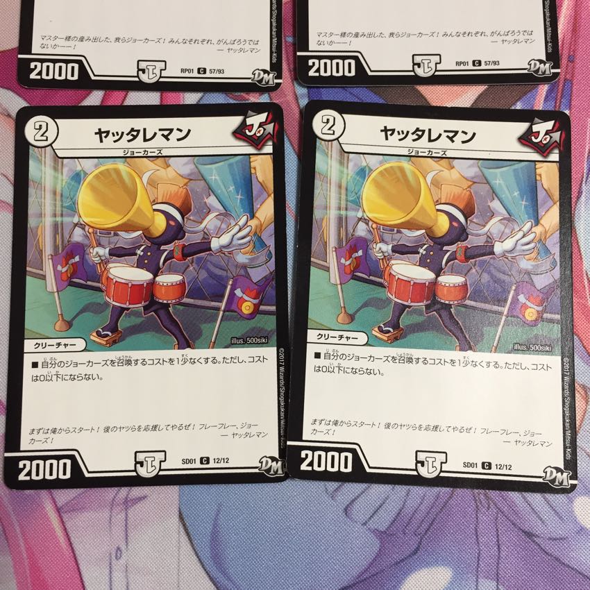 ヤッタレマン 4枚セット 4枚