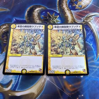 SS Rhapsody of Hope C 76/110