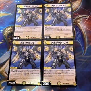 Tenshitsu Critical-1 U 31/95 1枚