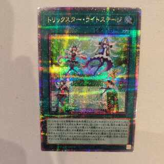 Trickstar Light Stage QCSE, 25th Siku DP29-JP049