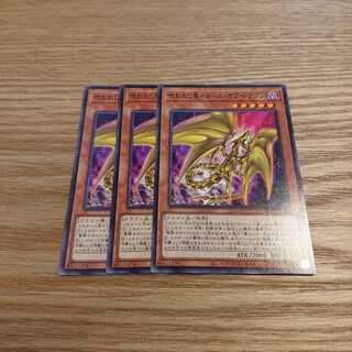 呪われし竜-カース・オブ・ドラゴン