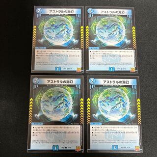 Umi phantom of astral C 57/76