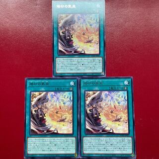 烙印の気炎 レア JP055