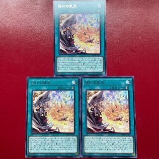 烙印の気炎 レア JP055