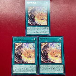 烙印の気炎 レア JP055