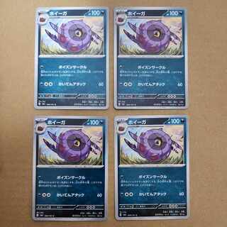 ホイーガ C 069/101