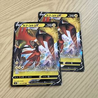 Tapu KokoV RR 017/070