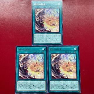 烙印の気炎 レア JP055