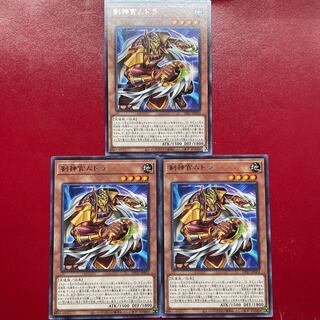 剣神官ムドラ レア JP022