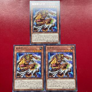 剣神官ムドラ レア JP022