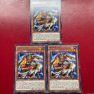 剣神官ムドラ レア JP022