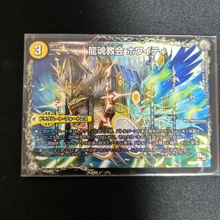 Ryukon Church Whitey｜Kyokushin Ryukon All Over the World (middle left) R 6a/54｜6b/54 1枚