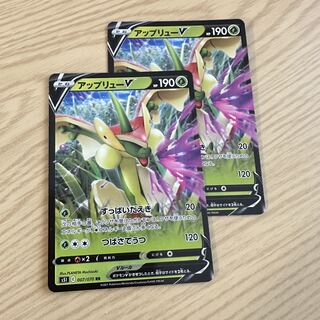 アップリューV RR 007/070