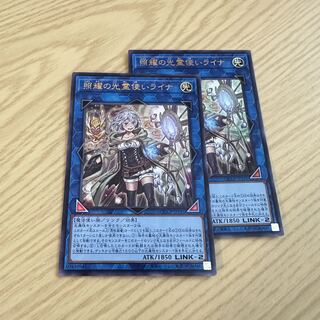 照耀の光霊使いライナ ウルトラレア QCCP-JP191