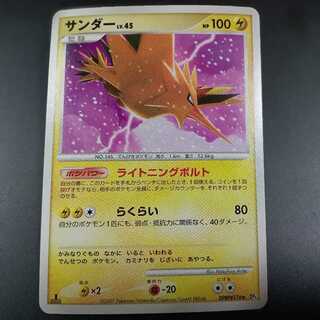 サンダー DP4 1st edition