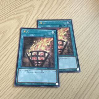 Bonfire Fire Ultra Rare QCCP-JP198