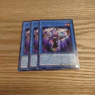 メガリスフール