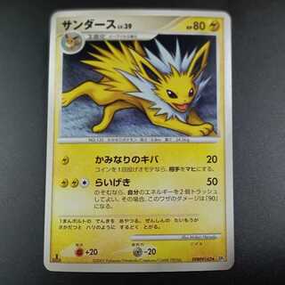 Jolteon DP4 1st edition