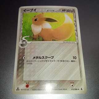 Eevee Delta ADV 1st edition