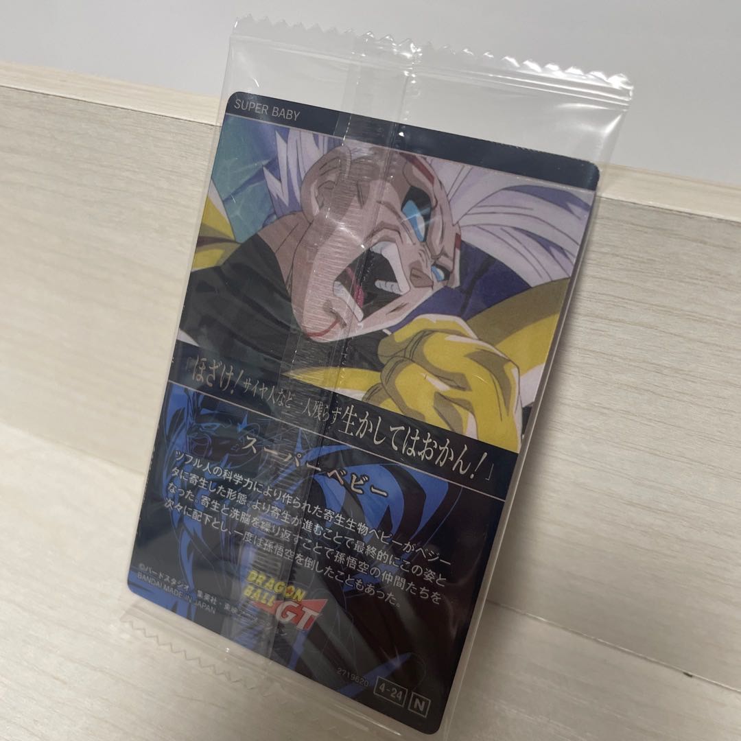 Dragon Ball Itajaga 4