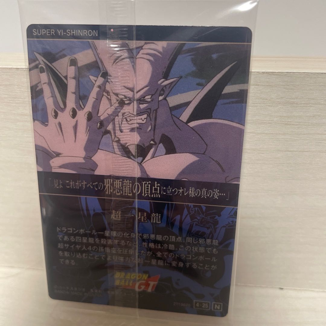 Dragon Ball Itajaga 4