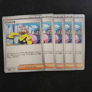 Nanjamo, set of 5, special price with scratches (Whole)