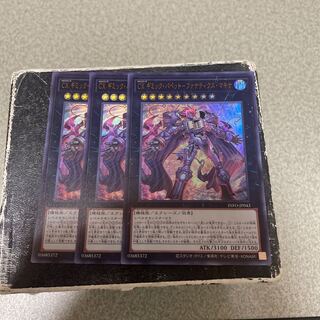 CX ギミック・パペット-ファナティクス・マキナ ウルトラレア INFO-JP043  3枚