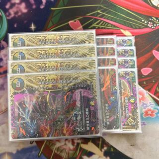 Volzeos-Balamord set of 4 with extras