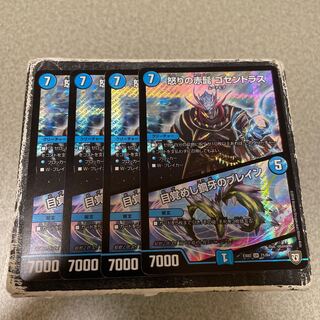 Red Beard of Rage Gocentrus｜Buletteen of Awakening Metal Fangs SR 71/84 4 copies