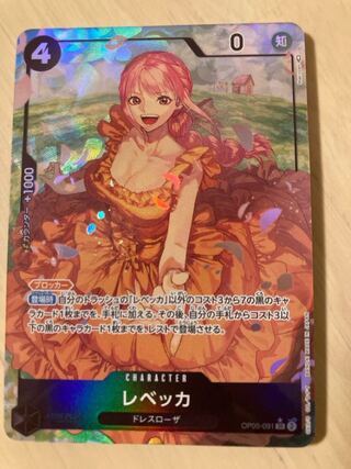 レベッカ(パラレル) P-SR OP05-091