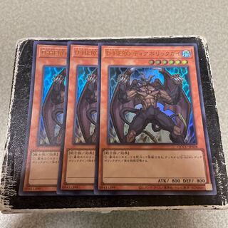 Destiny HERO - Malicious Ultra Rare QCCU-JP028 3 copies