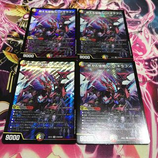 Burning Invasion Red Giragon SR S19/S20