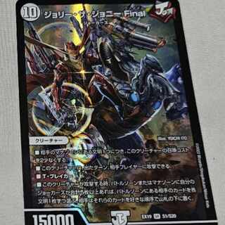 Jolly the Johnny Final SR S1/S20