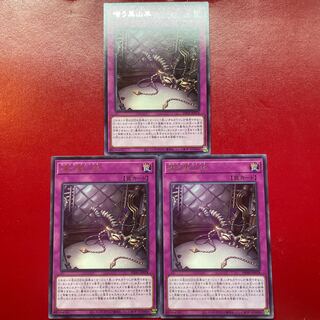 Laughing Black MountainSheep Rare PHNI-JP078