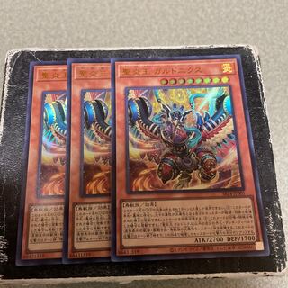 Holy Fire King Gardonix Ultra Rare SR14-JP001 3 copies